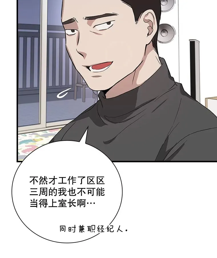 8.决定拍摄综艺 第23页