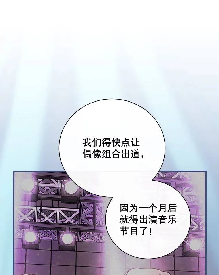 8.决定拍摄综艺 第24页