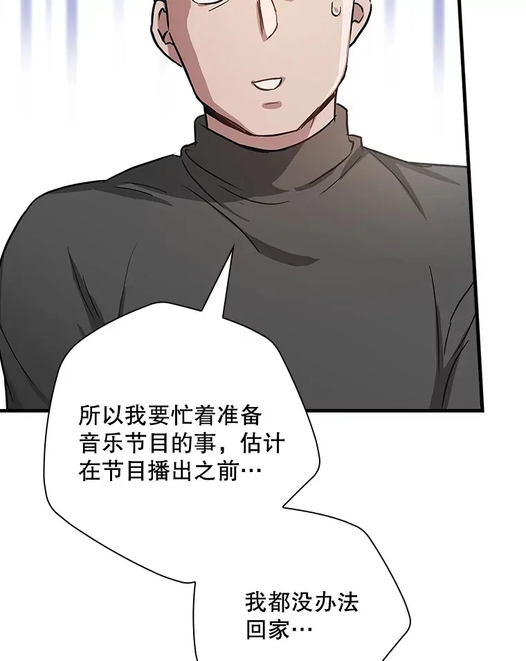 8.决定拍摄综艺 第27页