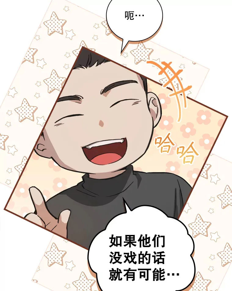 8.决定拍摄综艺 第30页