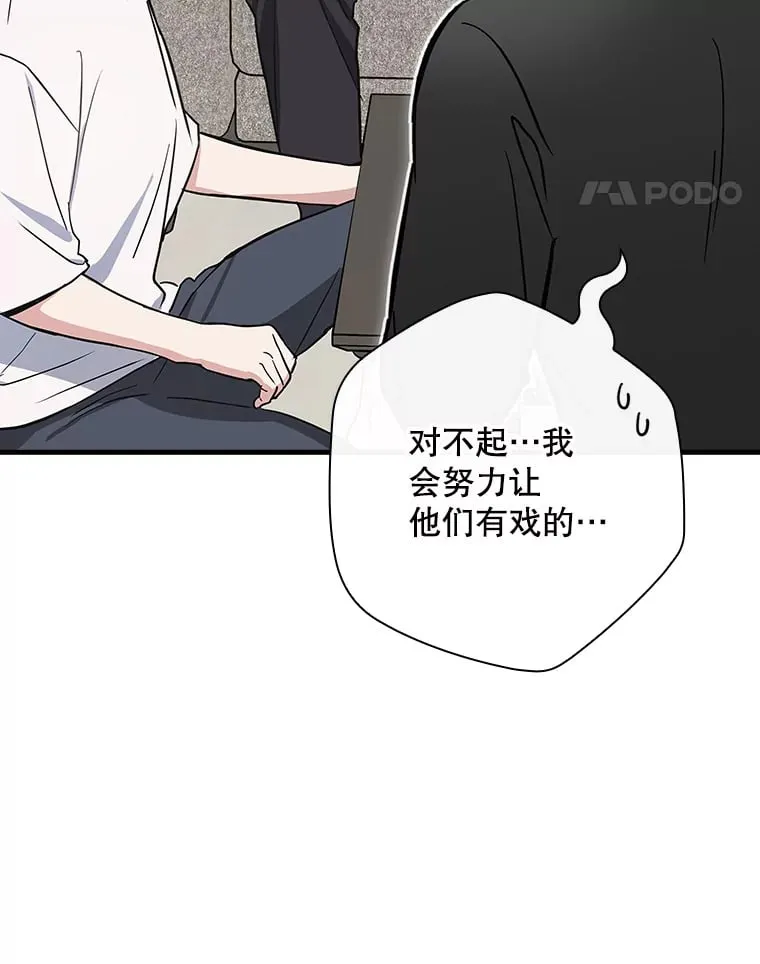 8.决定拍摄综艺 第33页