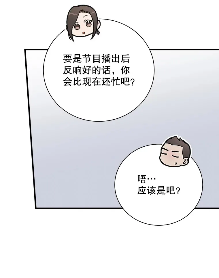 8.决定拍摄综艺 第34页