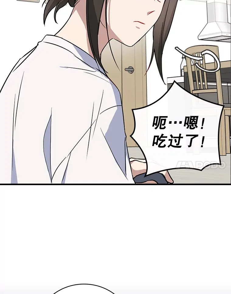 8.决定拍摄综艺 第36页