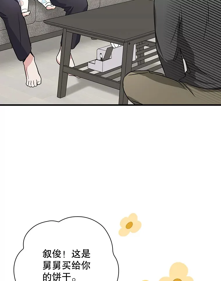 8.决定拍摄综艺 第38页