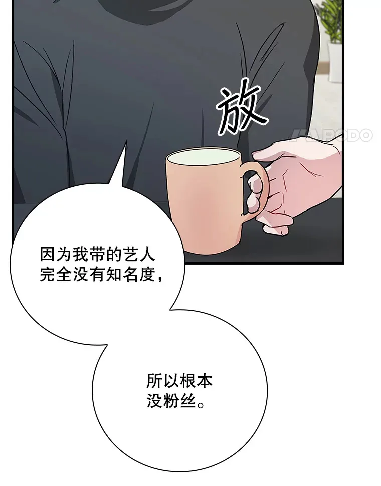 8.决定拍摄综艺 第43页