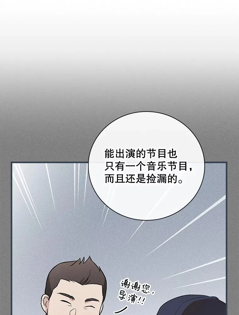 8.决定拍摄综艺 第44页