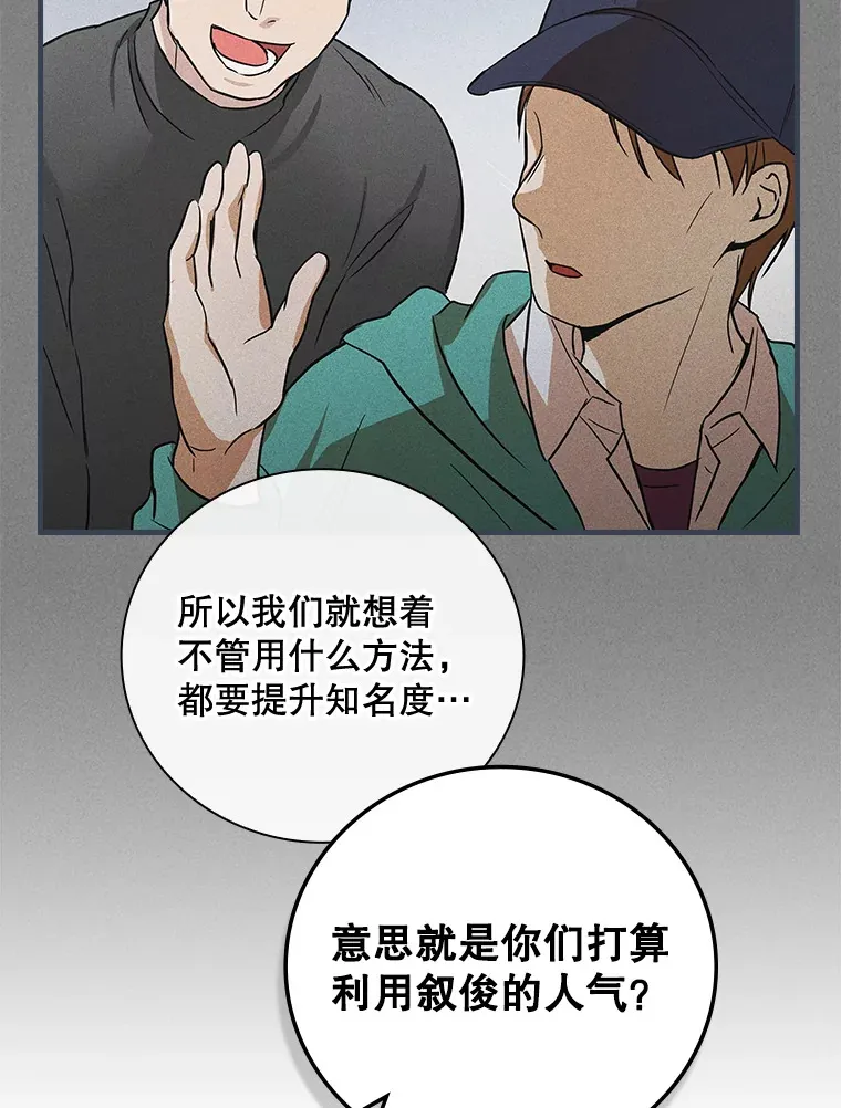 8.决定拍摄综艺 第45页