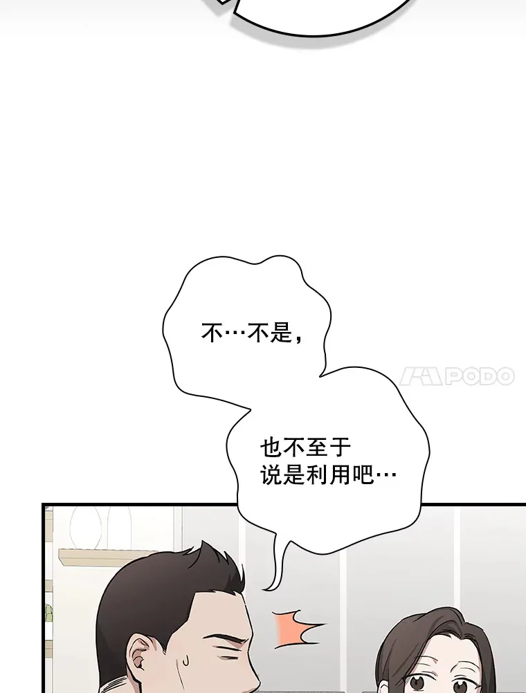 8.决定拍摄综艺 第46页
