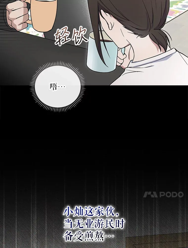 8.决定拍摄综艺 第49页