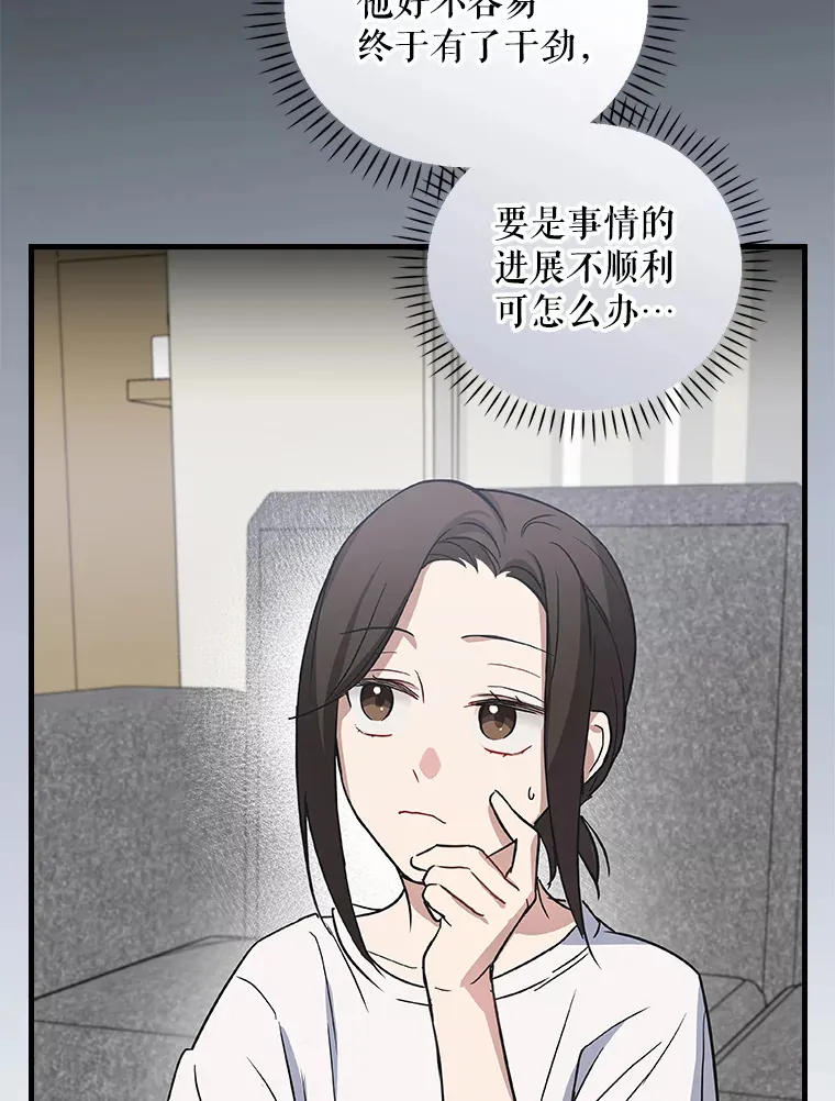 8.决定拍摄综艺 第52页