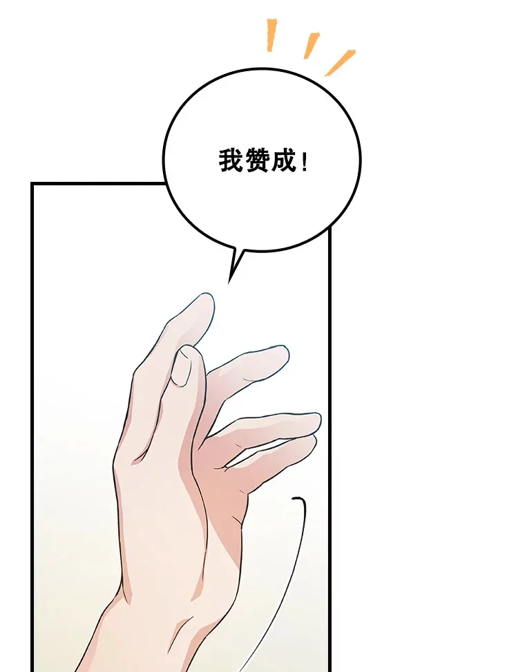 8.决定拍摄综艺 第54页