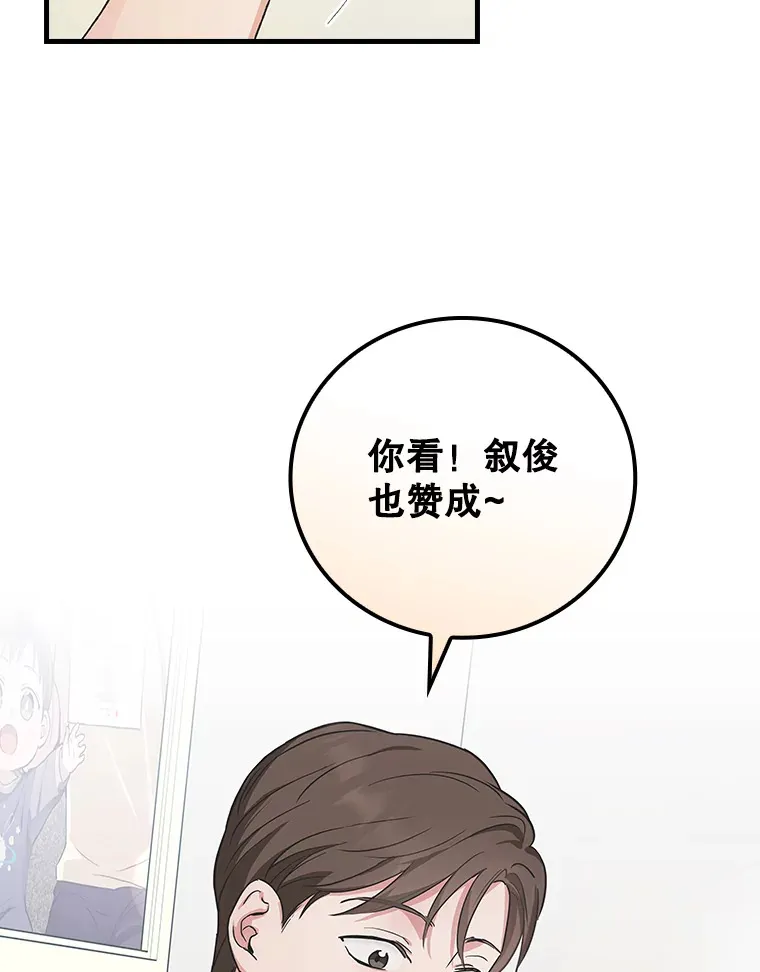 8.决定拍摄综艺 第55页