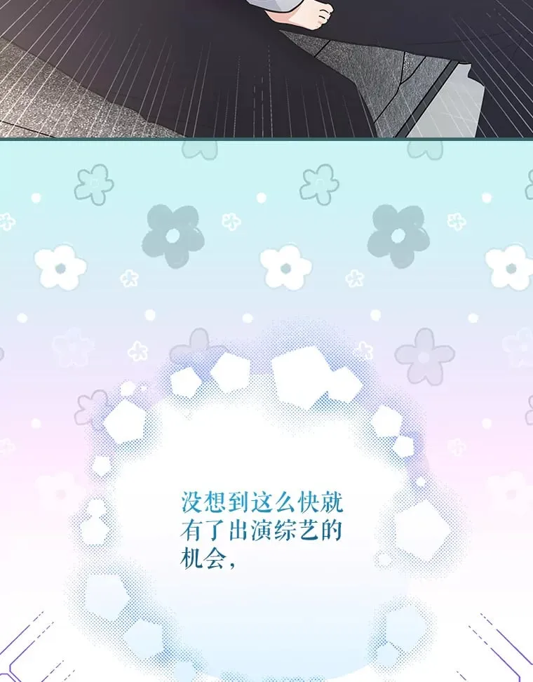 8.决定拍摄综艺 第57页