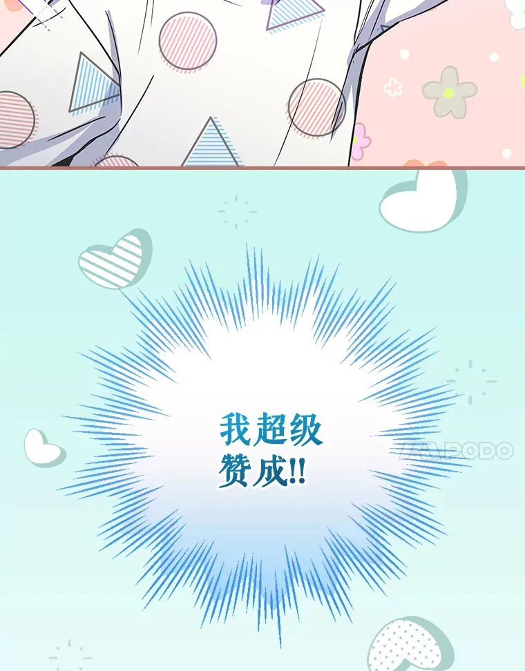8.决定拍摄综艺 第59页