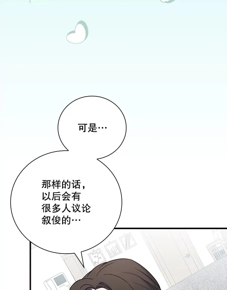 8.决定拍摄综艺 第60页