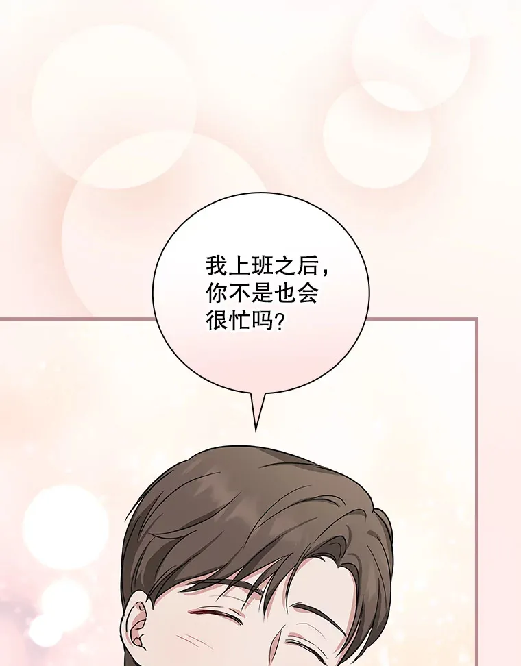 8.决定拍摄综艺 第62页