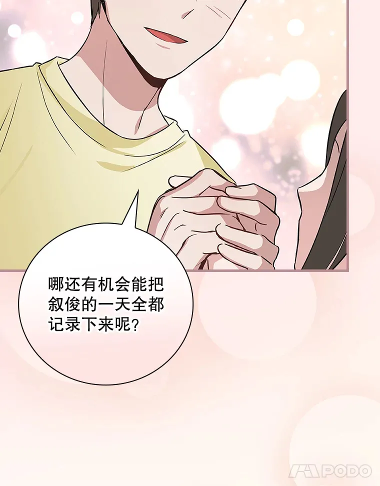8.决定拍摄综艺 第63页