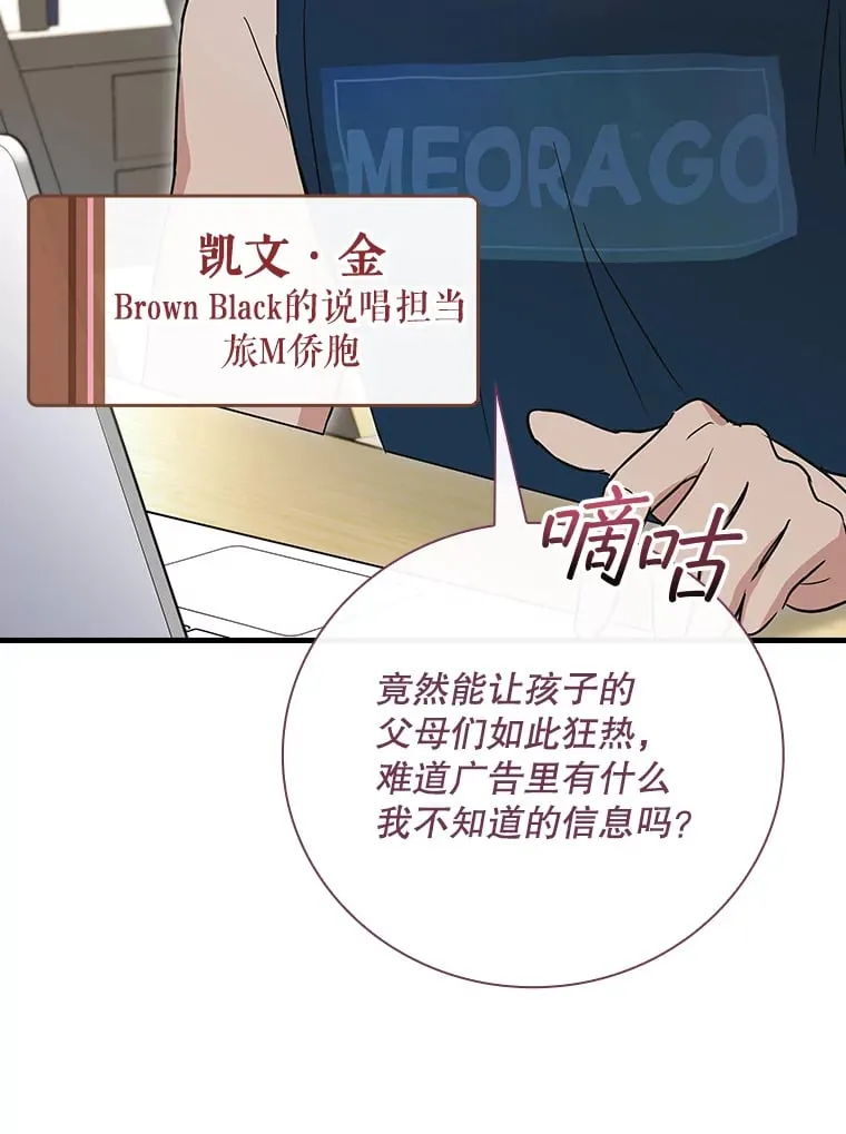 8.决定拍摄综艺 第71页
