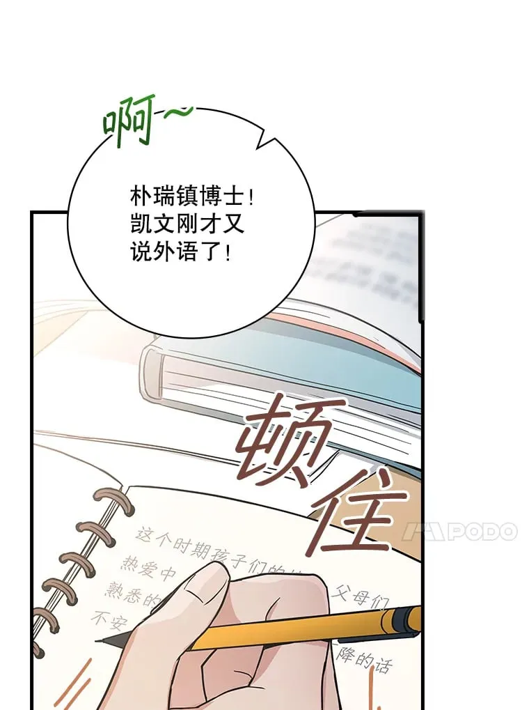 8.决定拍摄综艺 第72页