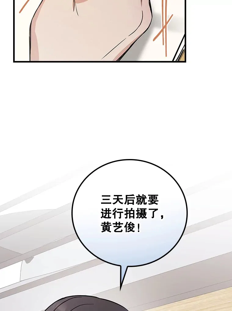 8.决定拍摄综艺 第73页