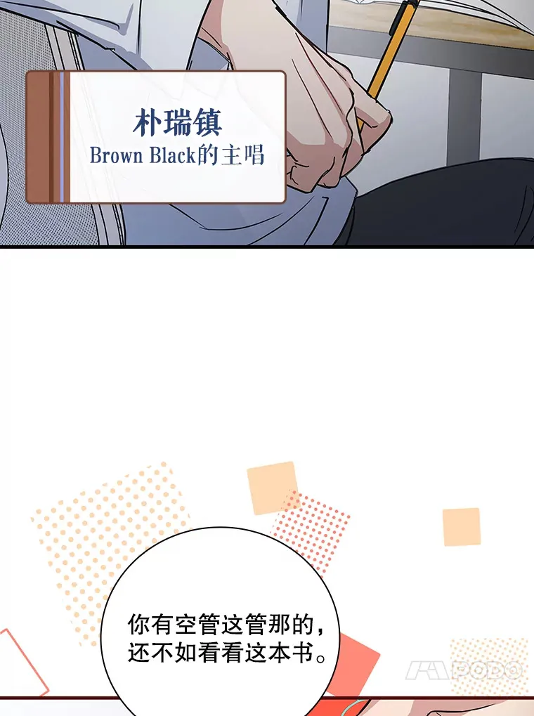 8.决定拍摄综艺 第75页