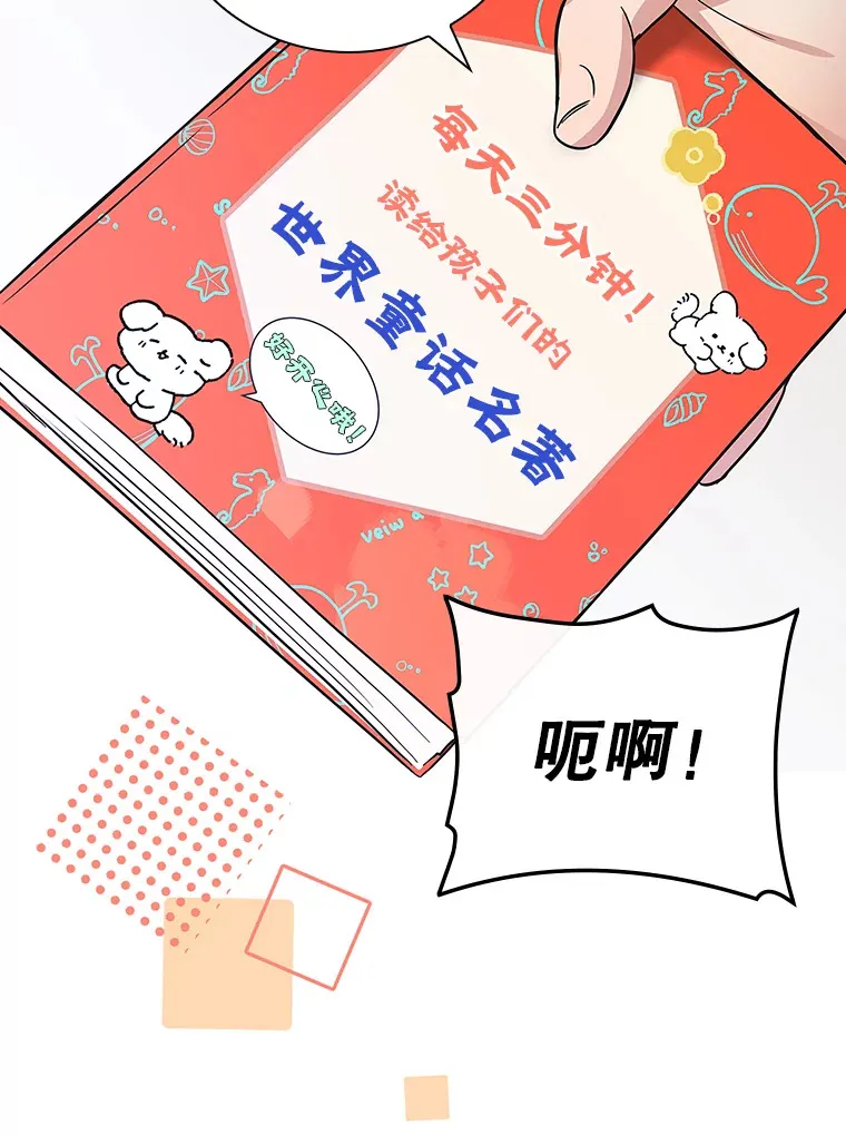 8.决定拍摄综艺 第76页