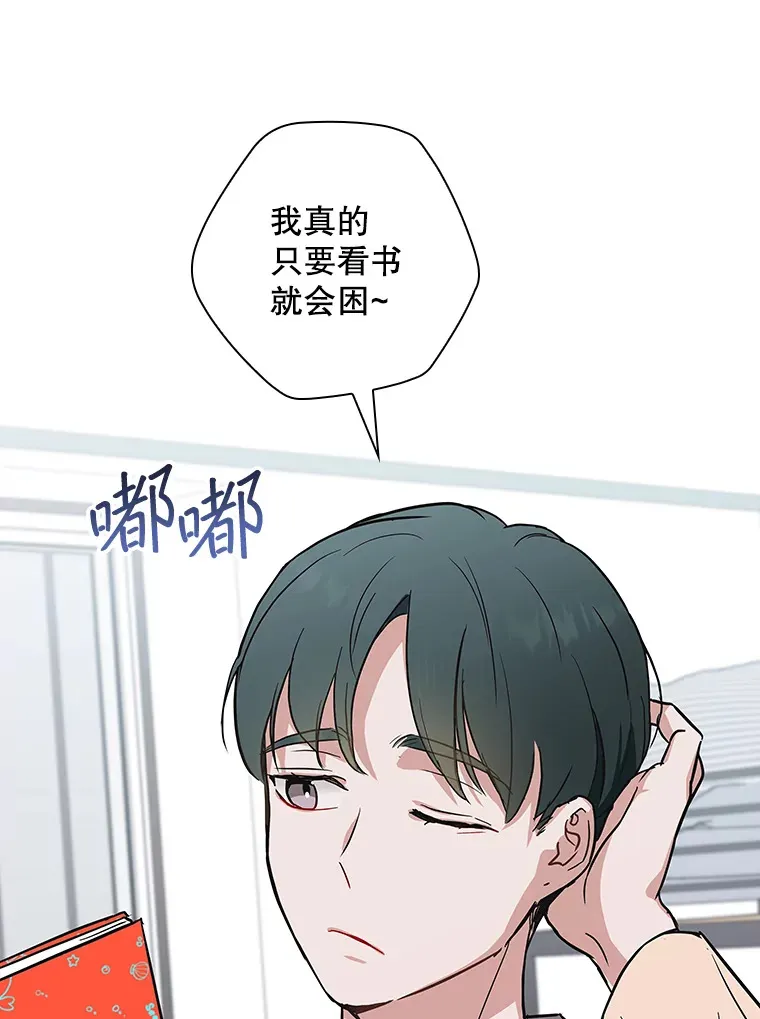 8.决定拍摄综艺 第77页