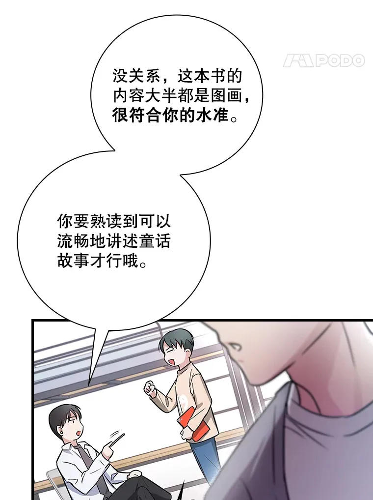 8.决定拍摄综艺 第79页