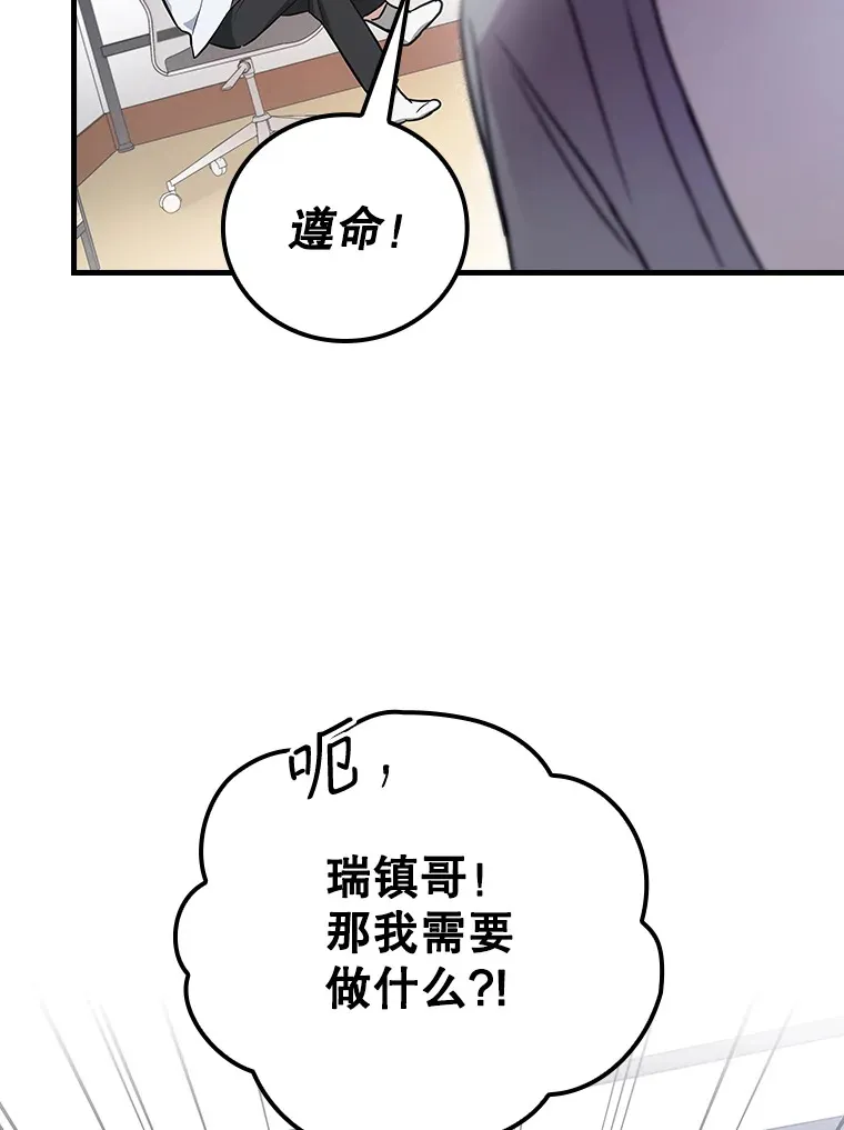 8.决定拍摄综艺 第80页