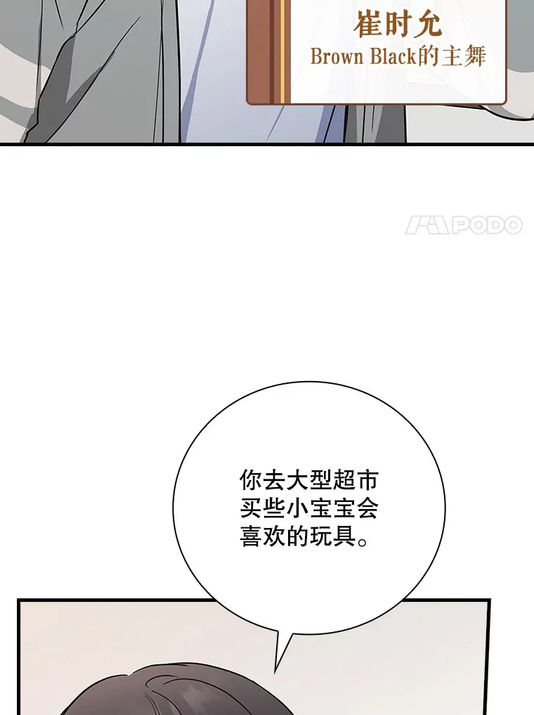 8.决定拍摄综艺 第82页