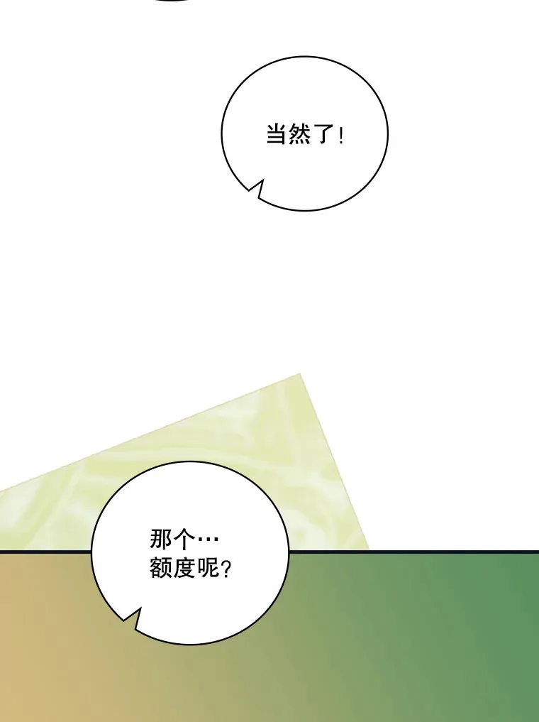 8.决定拍摄综艺 第84页