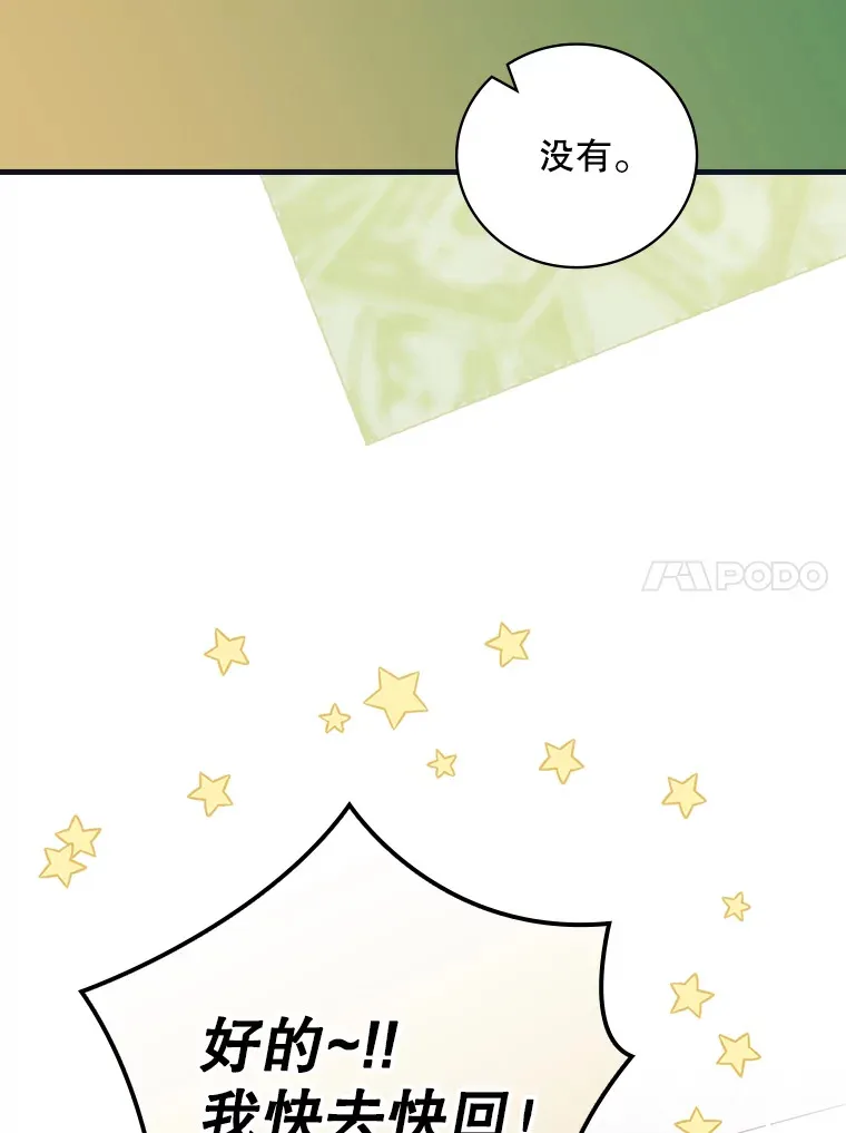 8.决定拍摄综艺 第85页