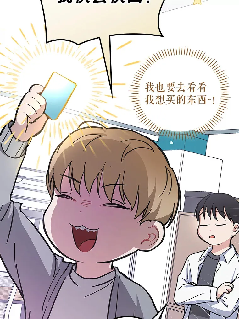 8.决定拍摄综艺 第86页