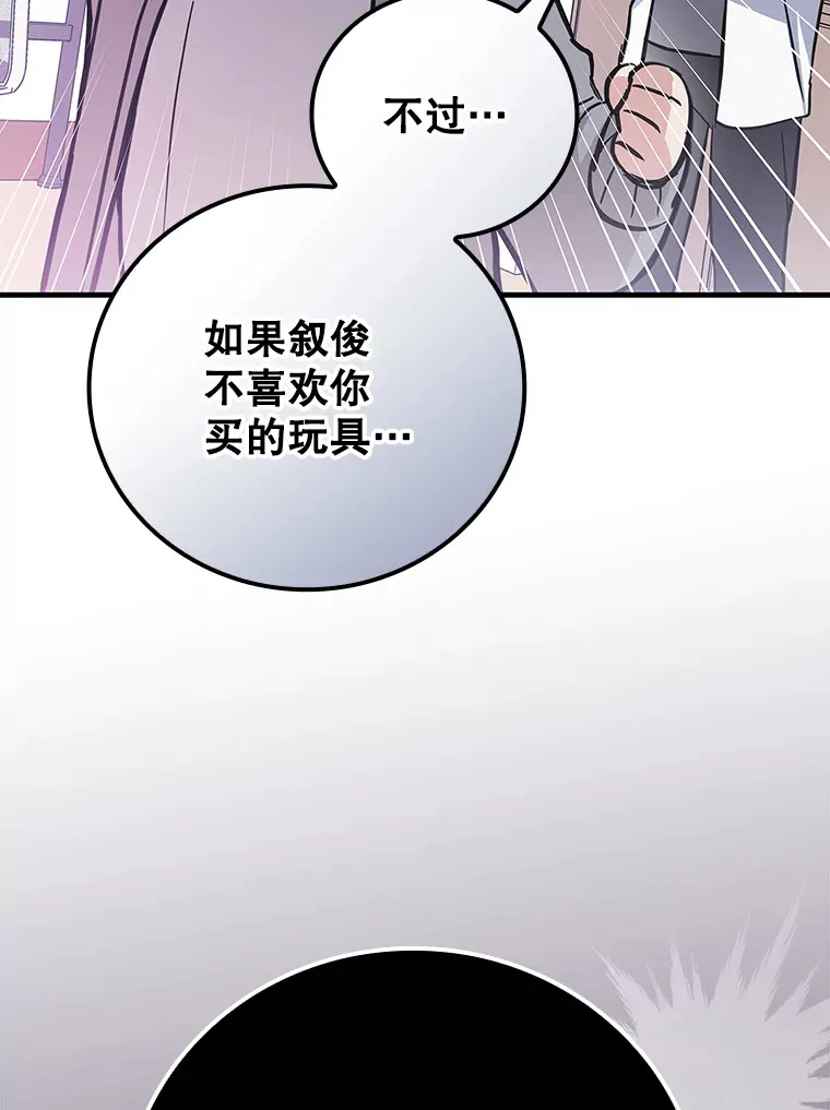 8.决定拍摄综艺 第87页