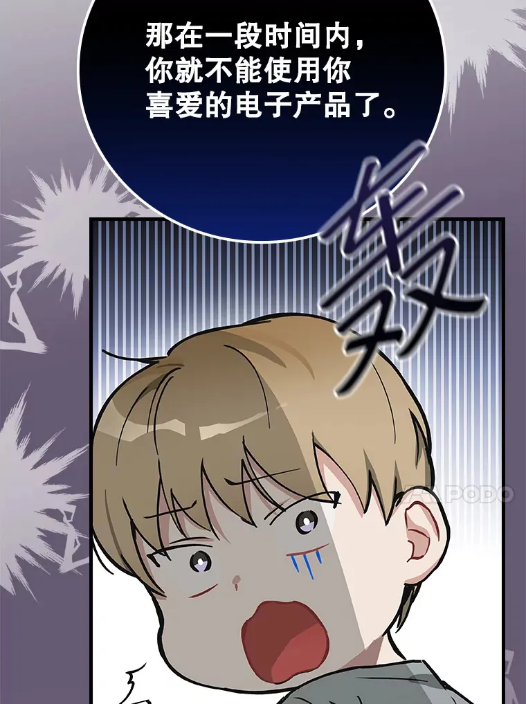8.决定拍摄综艺 第88页