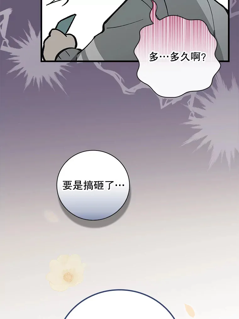 8.决定拍摄综艺 第89页