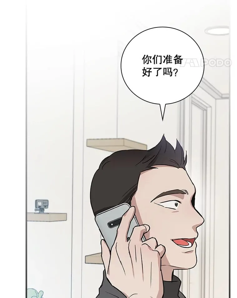 8.决定拍摄综艺 第95页