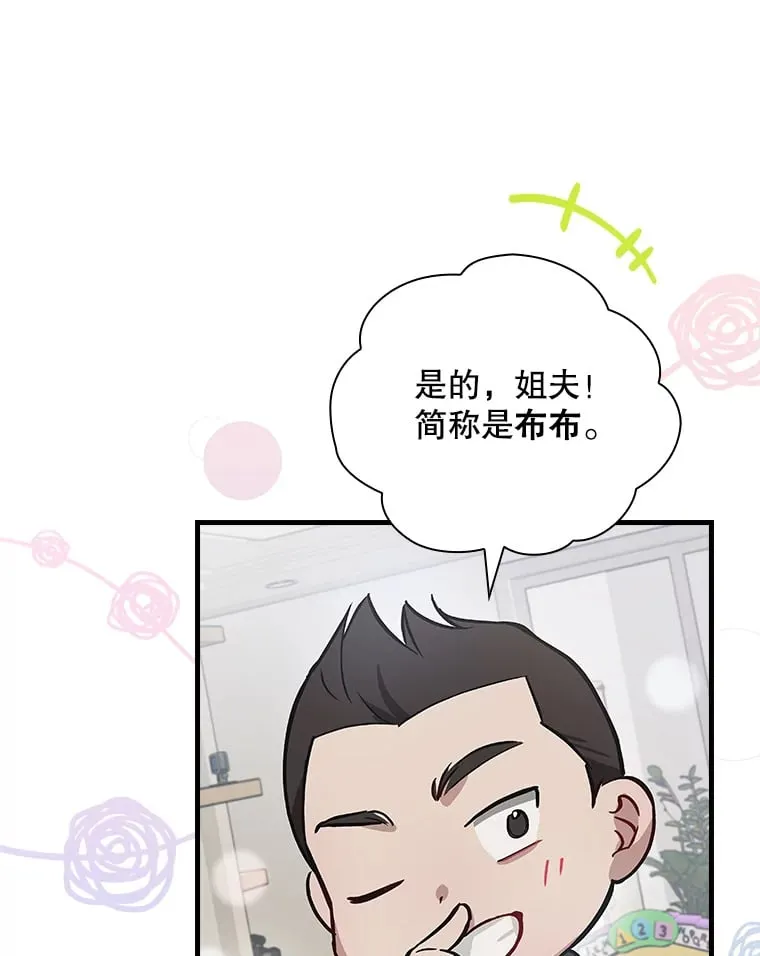 8.决定拍摄综艺 第104页