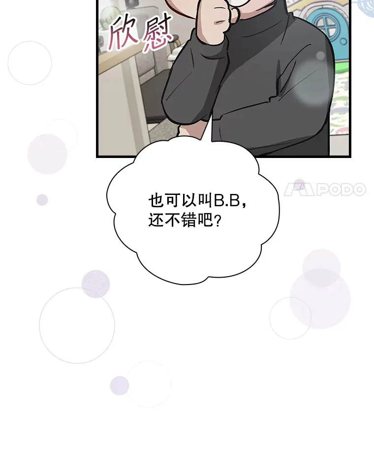 8.决定拍摄综艺 第105页