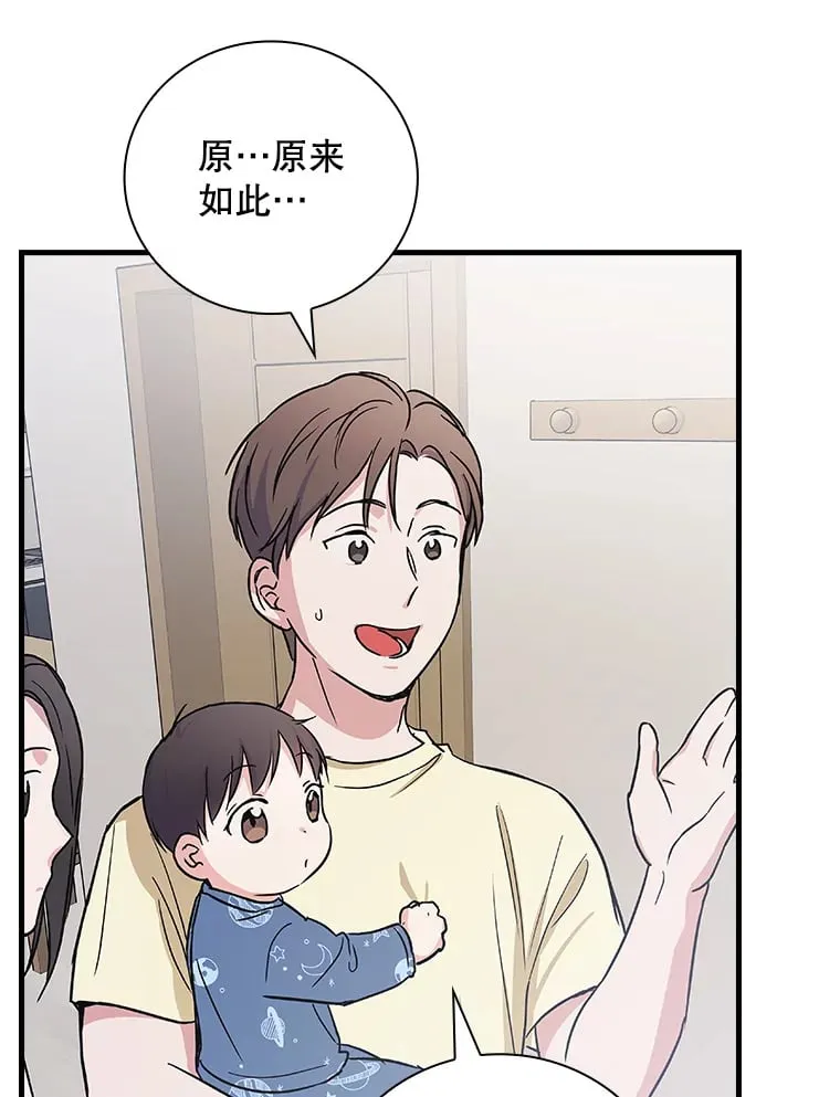 8.决定拍摄综艺 第106页
