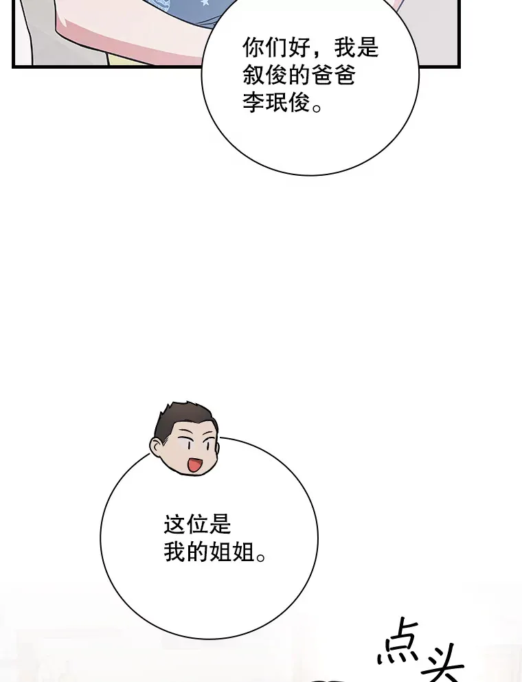 8.决定拍摄综艺 第107页