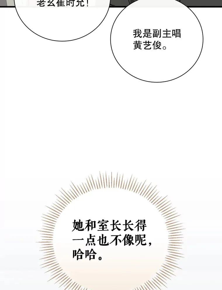 8.决定拍摄综艺 第113页