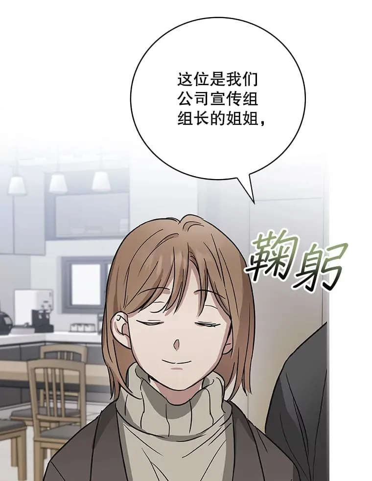 8.决定拍摄综艺 第117页