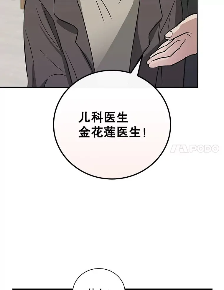 8.决定拍摄综艺 第118页