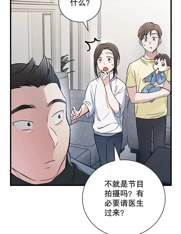 8.决定拍摄综艺 第119页