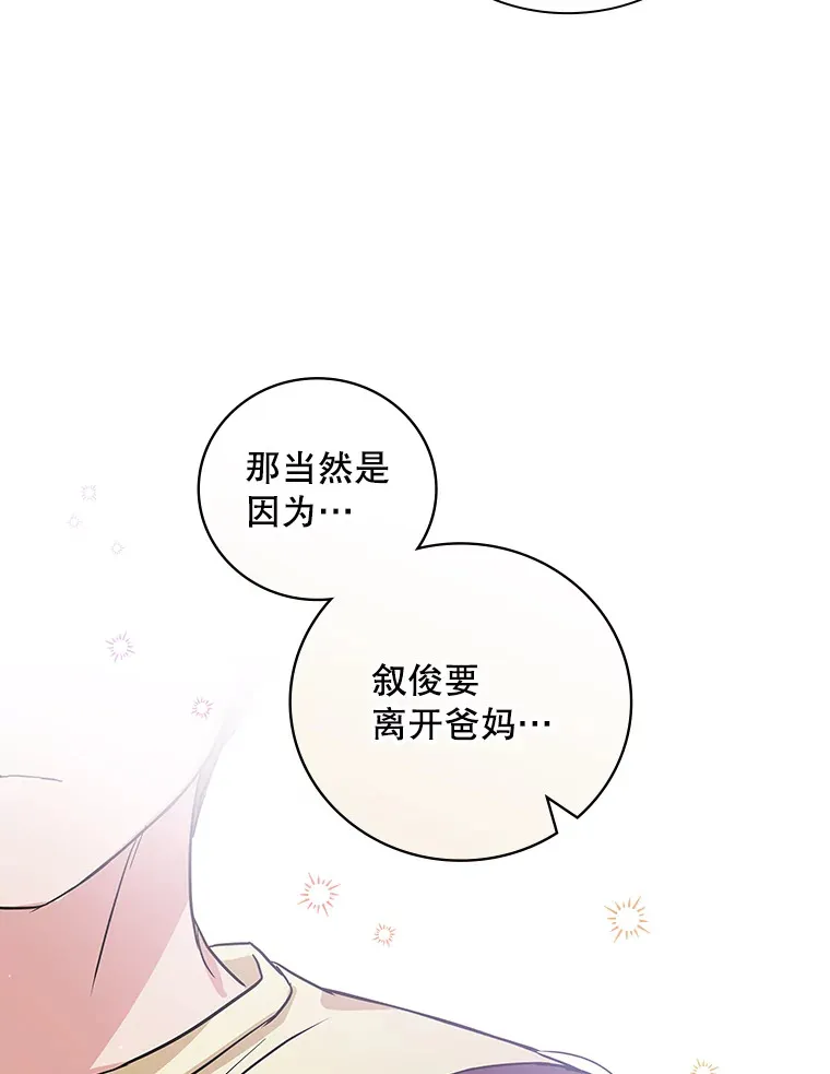 8.决定拍摄综艺 第120页