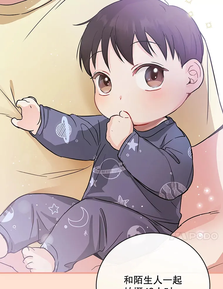 8.决定拍摄综艺 第121页