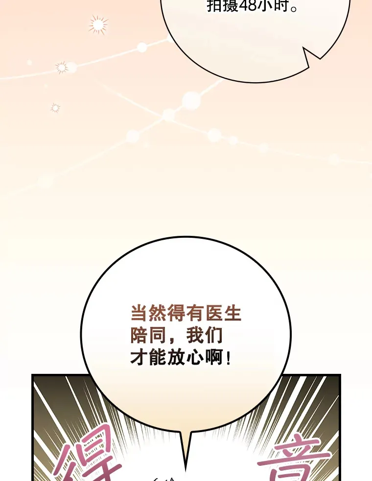 8.决定拍摄综艺 第122页