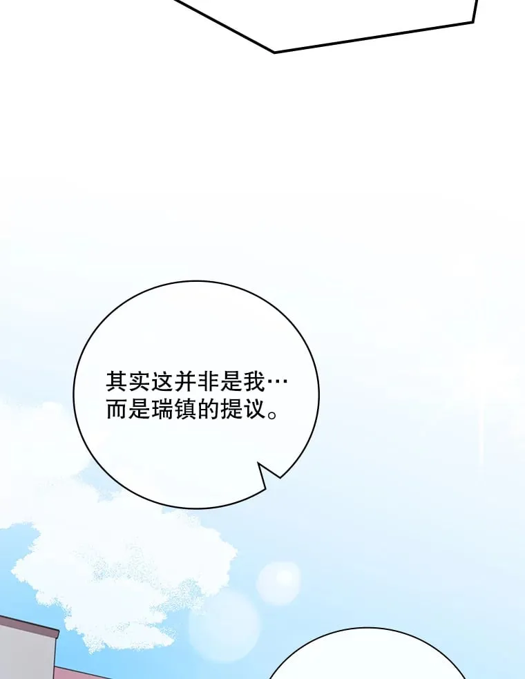 8.决定拍摄综艺 第126页