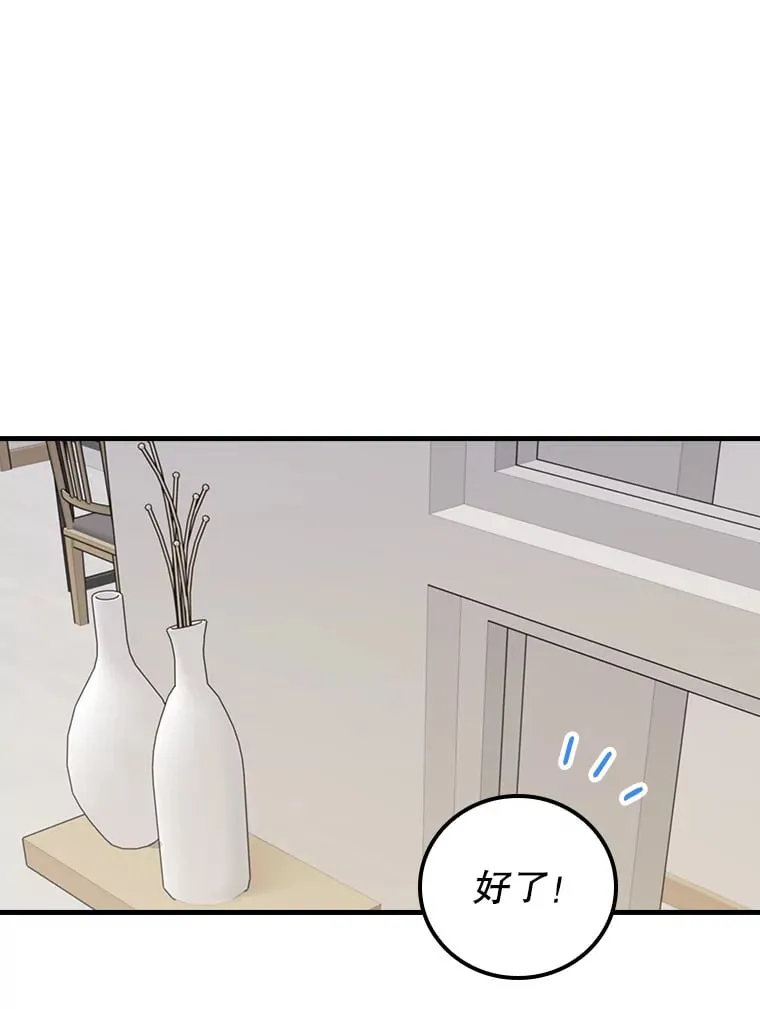 8.决定拍摄综艺 第129页
